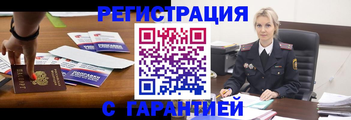 временная регистрация собственник в Нюрбе